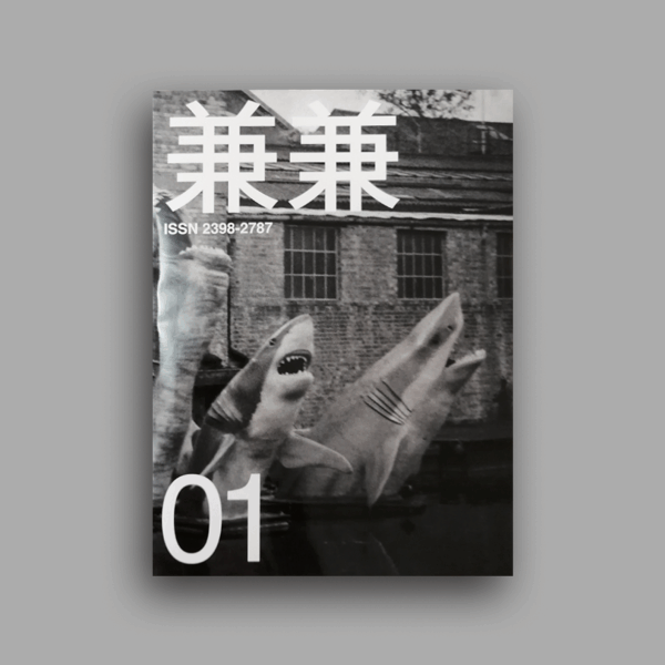 ๅ
ผๅ
ผ (Jian Jian) 01 - Last day of summer